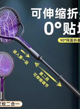 可伸缩电蚊拍充电式家用超强力2025新款折叠电灭蚊拍灭蚊灯二合一