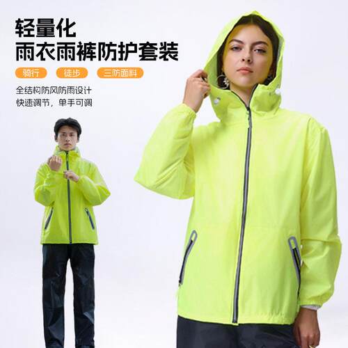 轻量化雨衣雨裤套装全身防暴雨透气防水外套男女骑行便携分体雨衣