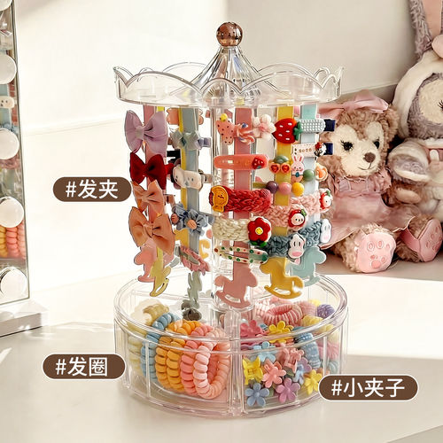 创意儿童发饰收纳盒可爱旋转木马头绳发夹发卡发圈头绳首饰展示架