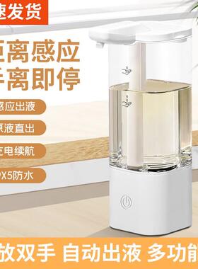 厨房自动感应洗洁精机电动洗手液机感应皂液器智能洗手机专属