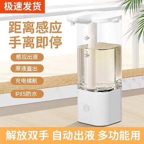 厨房自动感应洗洁精机电动洗手液机感应皂液器智能洗手机专属