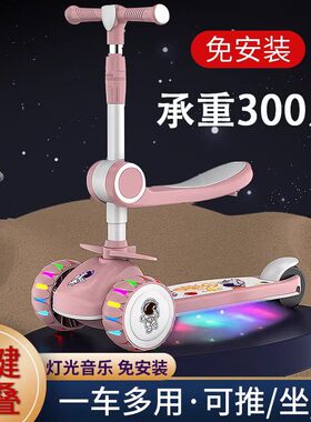 滑板车儿童1一3-6一12岁三合一宝宝小男女孩踏板可坐可骑滑溜溜车