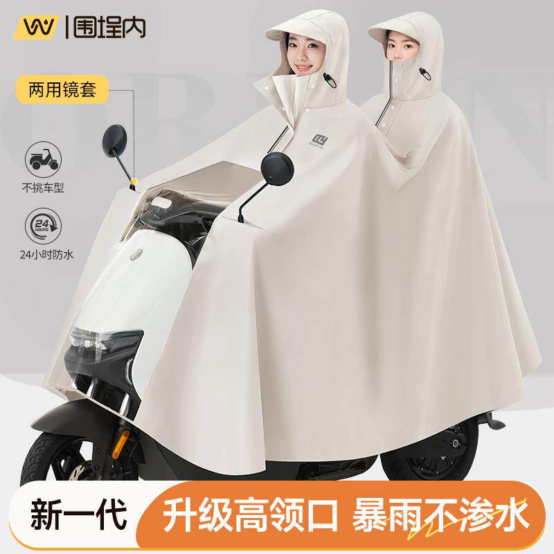 电动车雨衣亲子双人2人专用加大加厚摩托电瓶车长款全身防暴雨披