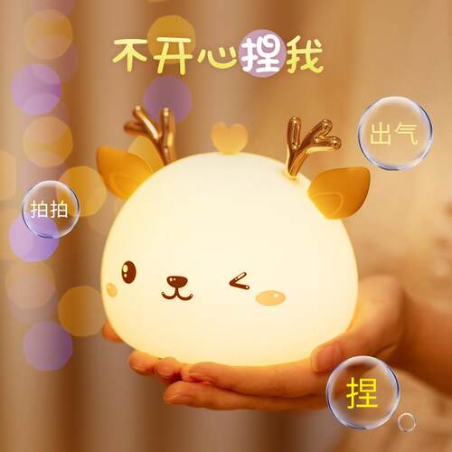 硅胶灯夜灯睡眠床头灯情侣高颜值生日礼物送女朋友智能台灯