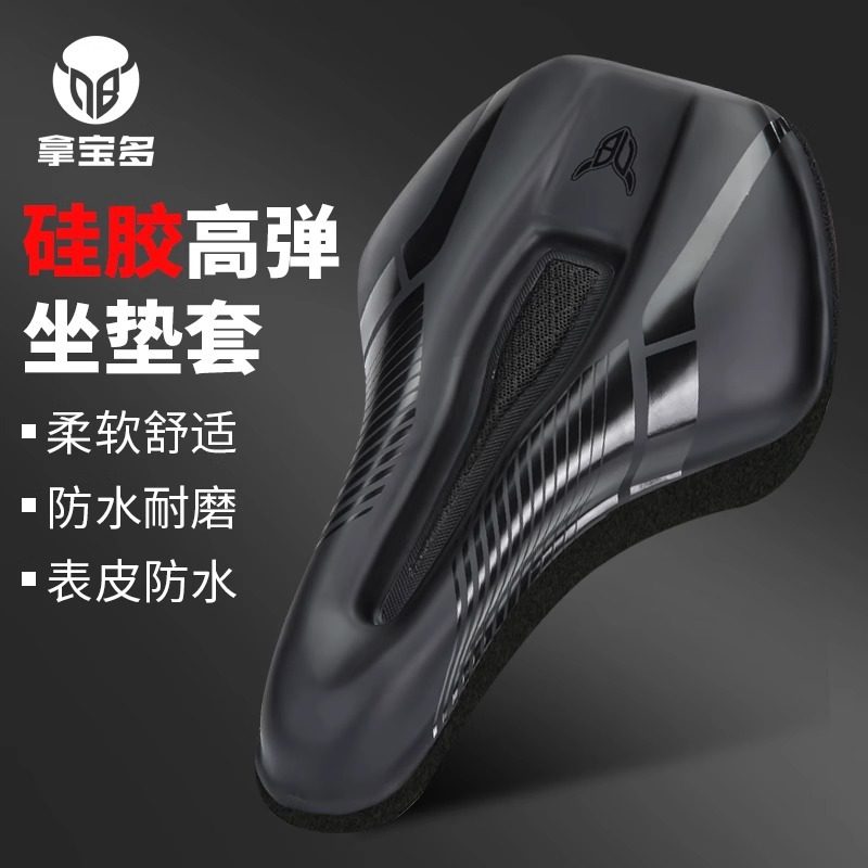 自行车坐垫套硅胶加厚软公路车单车座垫套配件山地车座套骑行零件