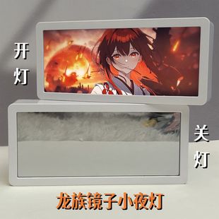 镜子灯光画龙族卡塞尔之门上杉绘梨衣小夜灯手办海报周边摆件