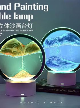 创意3D流沙画小夜灯动态沙漏摆件生日礼物送礼家居桌面办公桌装饰