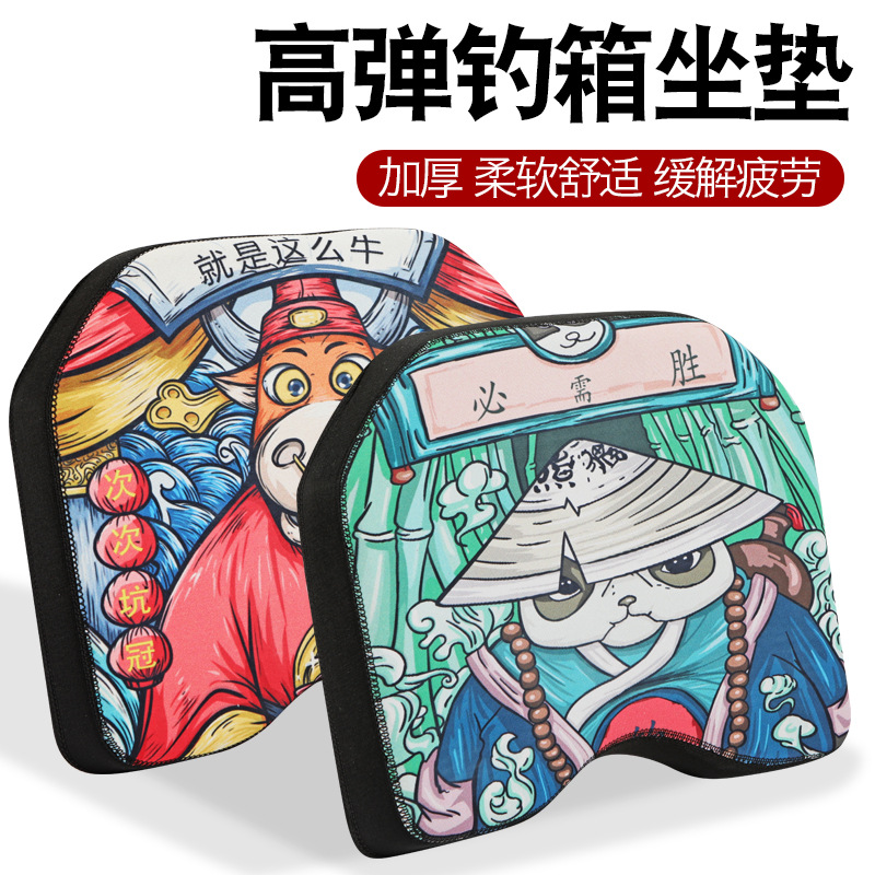 防水高弹钓箱坐垫带吸盘透气记忆海绵钓椅加厚钓鱼台钓野钓坐垫