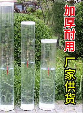 千菲海无缝高清调漂桶透明加厚加长钓鱼调漂筒垂钓试漂透明浮漂桶