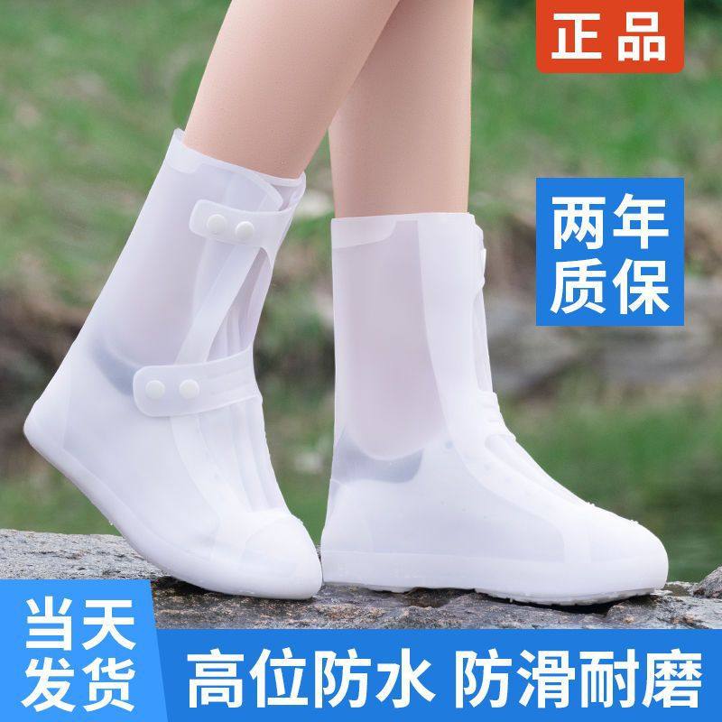 防水鞋套男女款赶海靴子防滑雨鞋套硅胶耐磨加厚下雨天防雨靴儿童