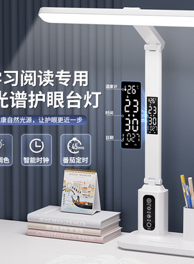 跨境lLED折叠台灯学生学习护眼专用宿舍儿童床头充电定时阅读夜灯