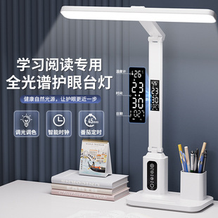 跨境lLED折叠台灯学生学习护眼专用宿舍儿童床头充电定时阅读夜灯