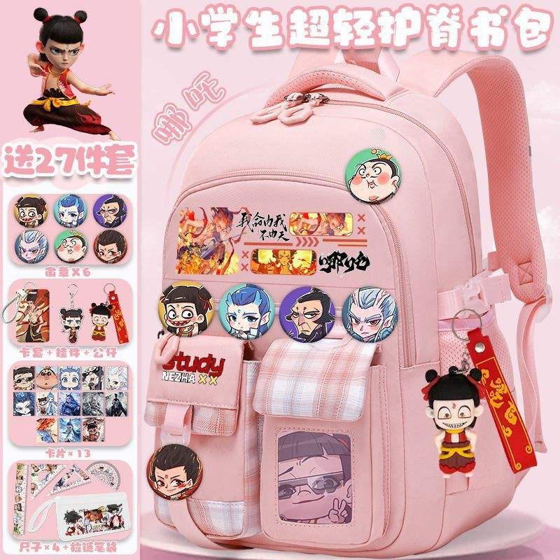 哪咤之魔童闹海书包藕饼女生小学