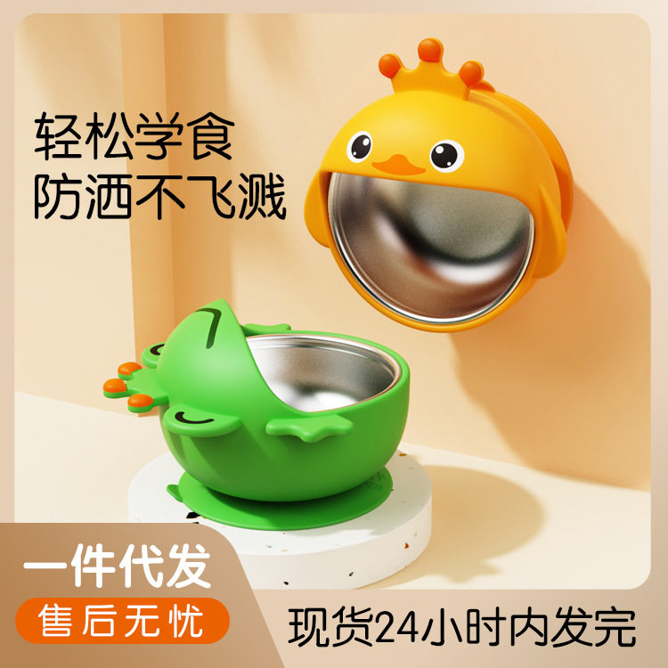 热销儿童餐盘不锈钢学吃饭宝宝硅胶辅食碗婴儿专用餐具套装吸盘碗