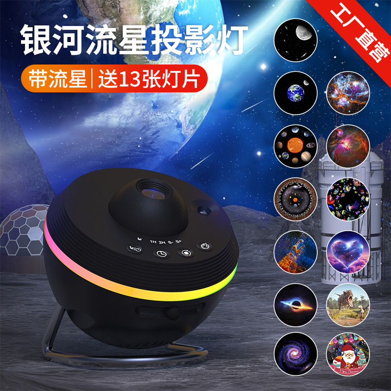 跨境2025新款太空球高清银河投影灯星空灯氛围灯动态流星调焦夜灯