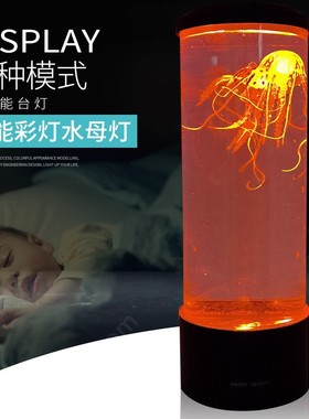 仿真水母小夜灯USB发光七彩变色遥控LED氛围灯家居装饰桌面摆件灯