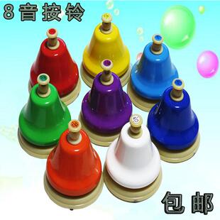 包邮奥尔夫打击乐器音乐8音按铃手按钟碰钟撞钟听力敏感训练大号