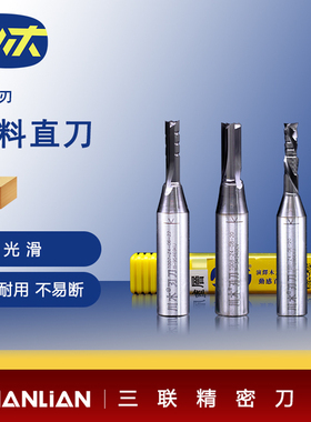 川木TCT三刃开料刀合金木工铣刀开槽刀雕刻直刀数控铣刀T001钻机