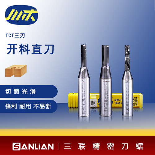 川木tct直刀合金木工刀数控铣刀