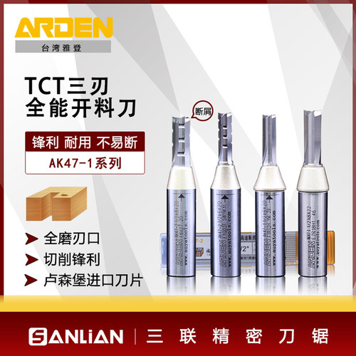 雅登三刃定位全能开料刀