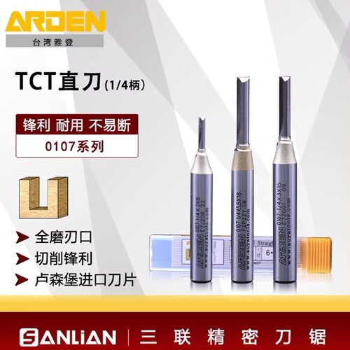 雅登tct双刃直刀雕刻开料开槽