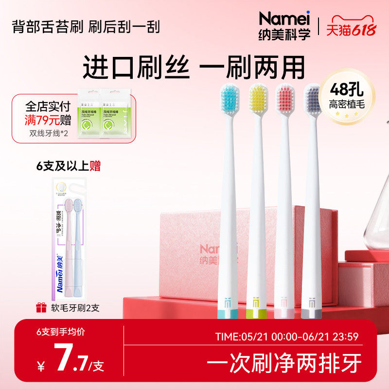 纳美极简生活情侣成人宽头进口清洁牙龈舌苔刮按摩家用牙刷软毛