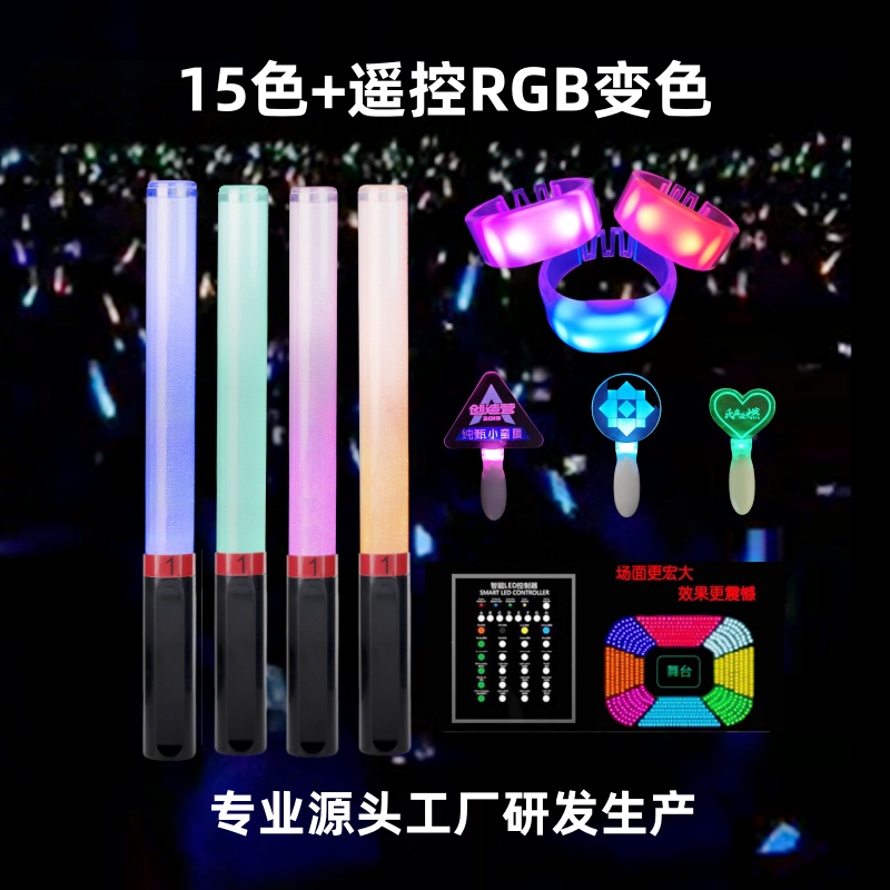 15色场控发光变色荧光棒