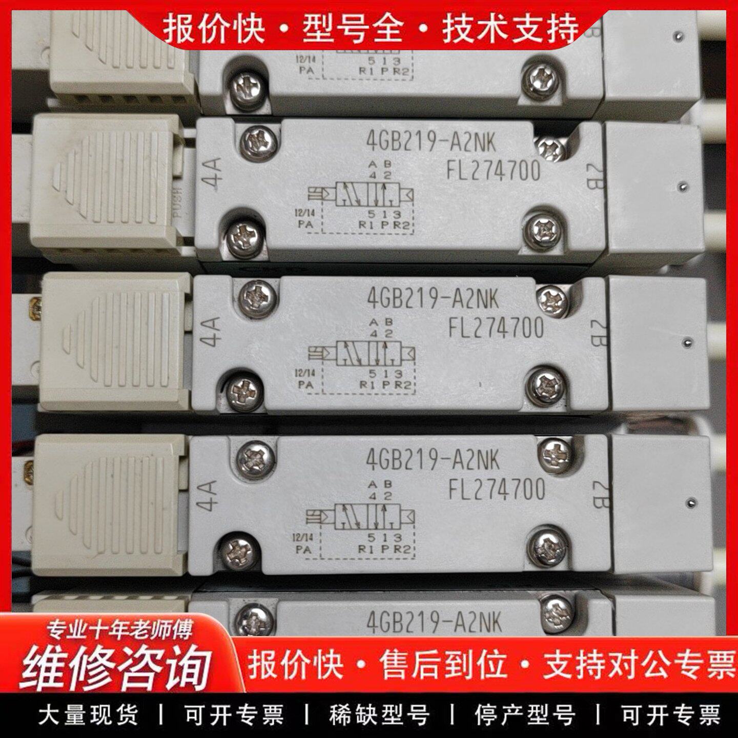 KD电磁阀 4GB219-A2NK DC24V 换向阀 电磁控制阀 气缸配套-可维修