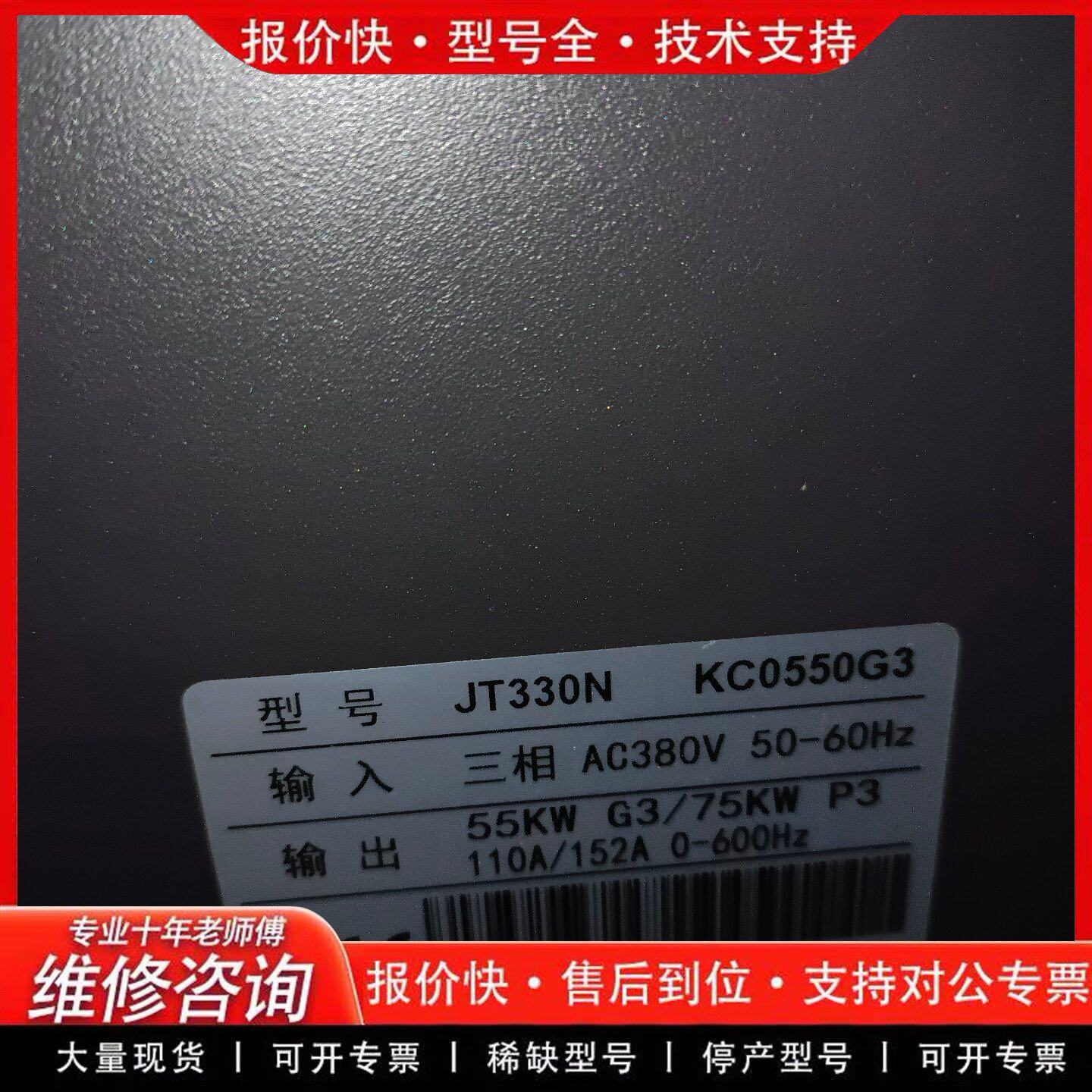 金田55/75千瓦变频器 JT330N 需-可维修