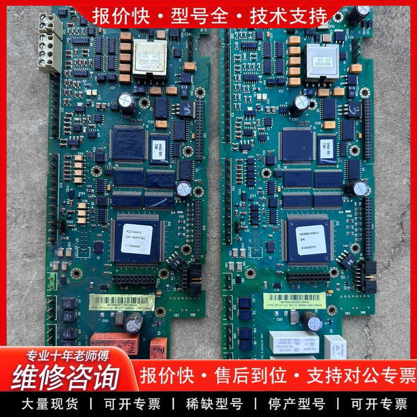 800变频器主板RMIO-11C 实物图 控制IO板 适配ACS800 配件-可维修