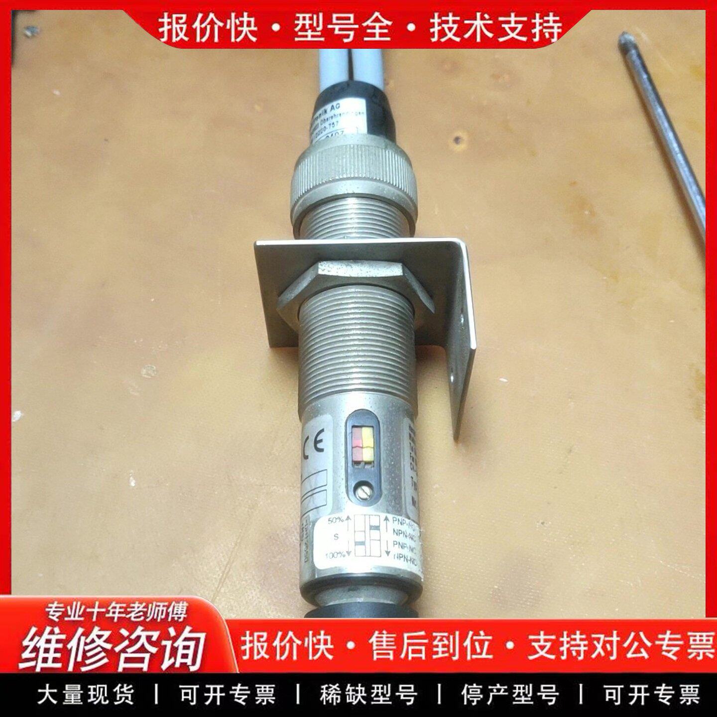 Tippkampf-Matrix接近开关IRG-1原装传感器-可维修