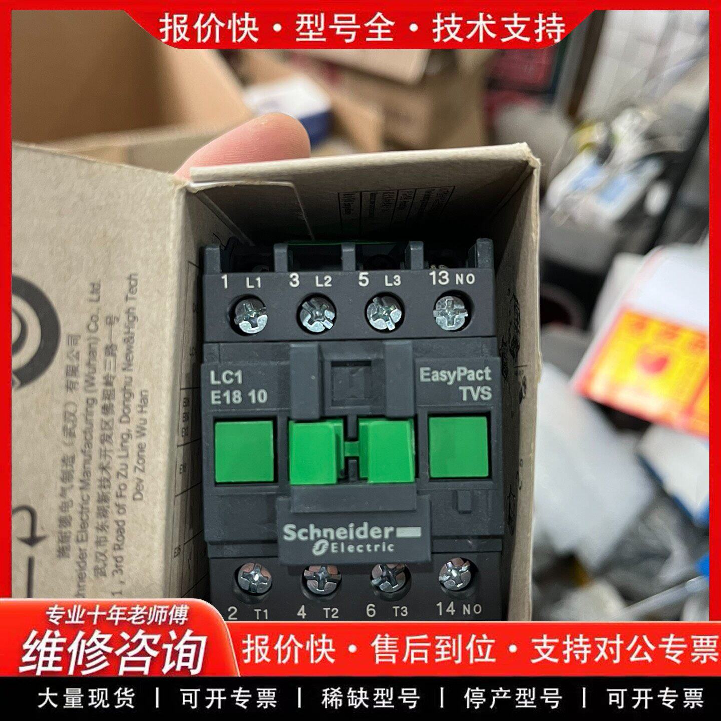 LC1E1810M5N接触器 交流接触器 220V线圈 工业电气-可维修