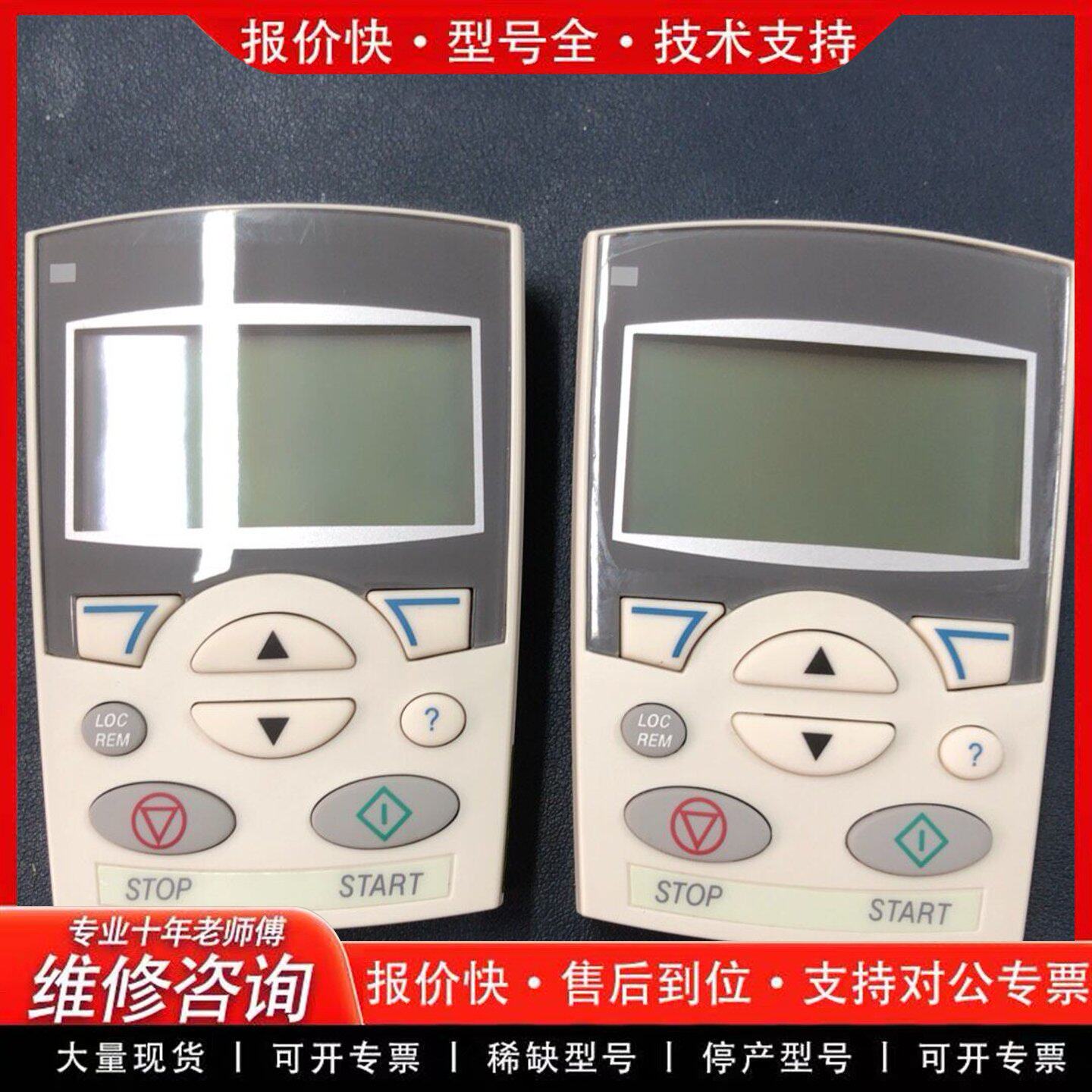 DCS-CP-P 原装ABB变频器面板 DCS-可维修