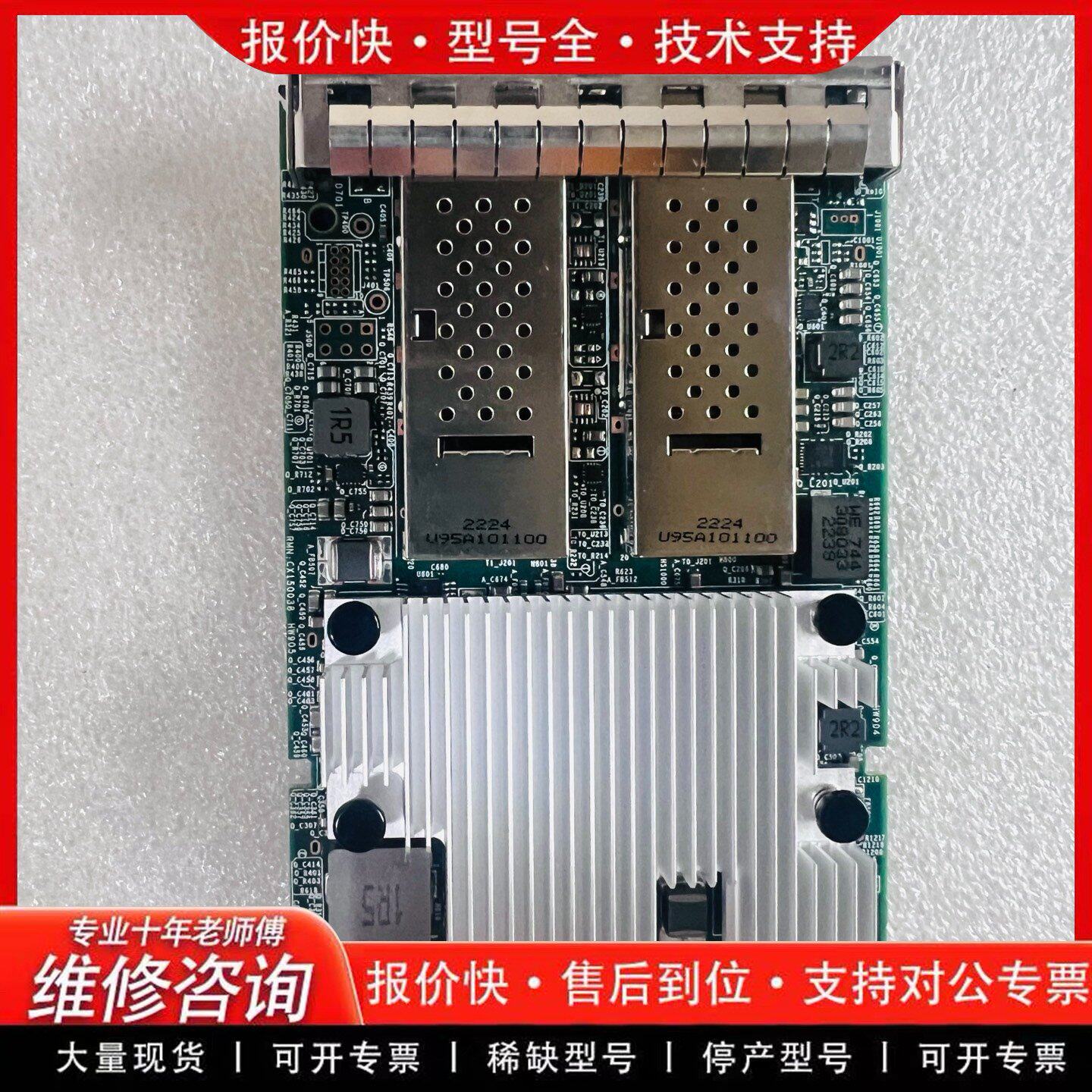 Broadcom BCM957508-N2100G 5750 网卡-可维修