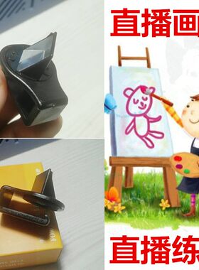 ipad手机前后通用微型旋转拐角镜头美术宝折射镜画画课视频镜头