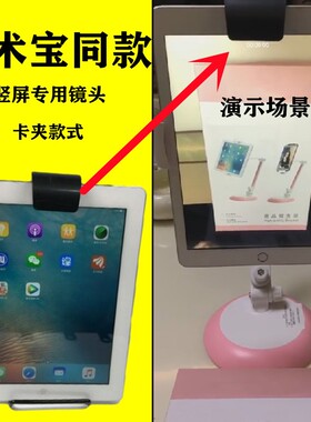 美术宝折射镜头手机ipad平板摄像头画画网课神器拐角镜直播折射镜