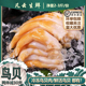 鲜活鸟贝刺身鸟贝肉新鲜石垣贝黄贝鲜活蛤蜊鸟蛤白玉翠贝金钩海鲜