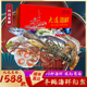 海鲜大礼包礼盒干货送礼长辈水产包装 年货元 旦冷冻货海鲜甄选高档