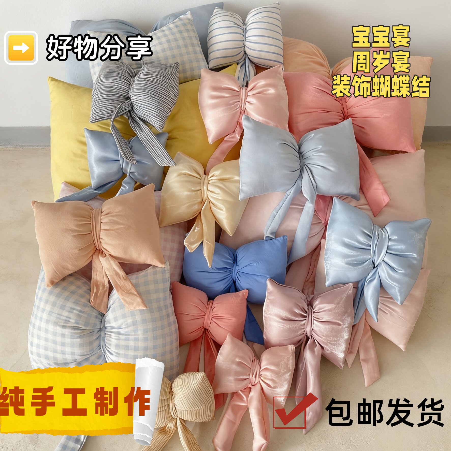 定制网红韩系生日派对装饰手工蝴蝶结奶油色可爱宝宝宴周岁宴布置