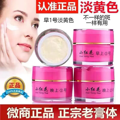 南宁官方正品小红花护肤品套装