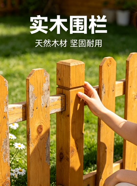 【近期227买家加购】立柱栅栏花园草坪防腐木栏杆庭院隔断护栏