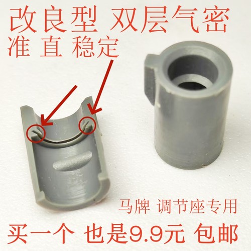 清仓 调节座专用 双层气密加强橡胶皮 马牌系统通用 背篼VSR通用