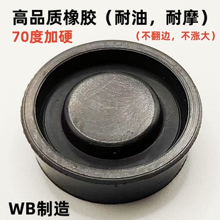 全新WB 70度NBR超级皮碗 强化型通用拍头皮碗 直径14mm升级密封圈