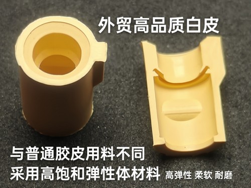 调节座专用正品高质白皮 北兜24/vsr/冷媒通用密封圈胶皮五金维修