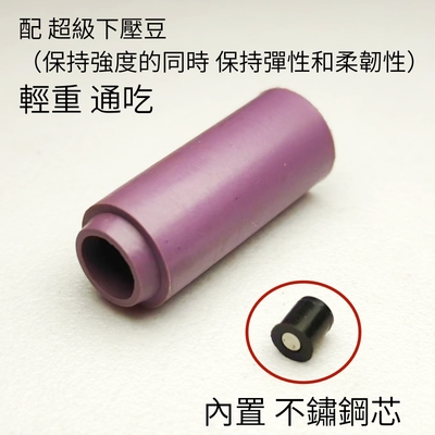 WB超级下压豆橡胶皮 电动系统专用 轻重球通吃 轨迹超直 五金维修