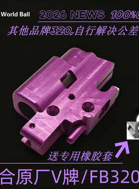 全新v记/fb/320/n14/cnc铝合金垂直下压高性能系统 原厂维修替换