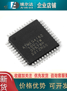 原装正品 ATMEGA162-16AU TQFP-44 8位微控制器16K闪存AVR单片机