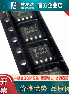 AO4801 AO4801A SOP-8 5A 30V贴片MOS管 双P沟道增强型场效应晶管