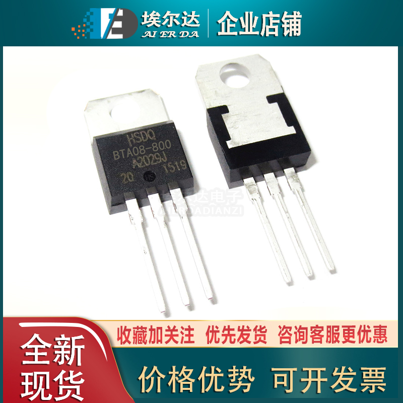 BTA08-800 8A 800V TO-220铁头 双向可控硅晶闸管 HSDQ黄山电器