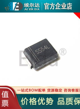 SSL54B SS54L低压降 SMB封装 5A 40V DO-214AA 贴片肖特基二极管